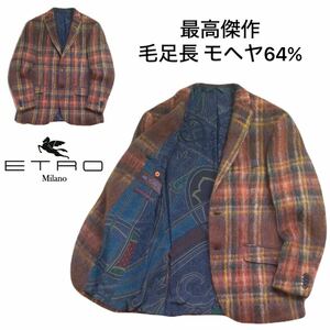 特大52 新品同様 最高傑作 ETRO イタリア製 毛足長 モヘヤ チェック ペイズリー テーラード ジャケット ブレザー スーツ エトロ 241160