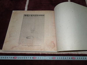 rarebookkyoto　Z58　端硯　古名硯資料 　紀暁嵐硯譜　文達　コロタイプ　清朝　道光　　年　文人　文房具　乾隆帝