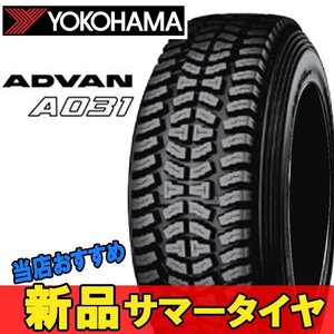 13インチ 165/65R13 1本 新品 夏 サマータイヤ ヨコハマ アドバン A031 YOKOHAMA ADVAN S K5758