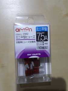 最終値下げ！　新品未使用！　エーモン　ミニ平型ヒューズ　7.5A DC12V車 DC24V車 10個入り 日本製　自動車ヒューズ交換 e;mon