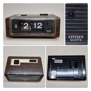 パタパタ時計 CITIZEN シチズン 4RD603 アラーム 目覚まし時計 レトロ 昭和レトロ 当時物 ブラウン 古民家整理品a