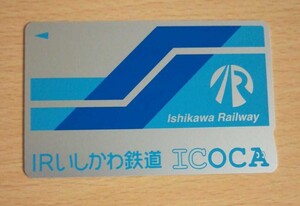 ICOCA　IRいしかわ鉄道　デポジットのみ　SuicaPASMOICOCA等交通系ICカード　送料110円