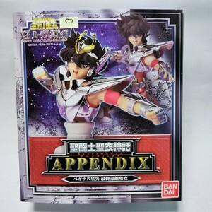 聖闘士聖衣神話 ペガサス星矢 APPENDIX 聖闘士星矢 冥王ハーデス十二宮編