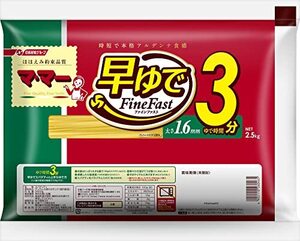 マ・マー 早ゆでスパゲティ Fine Fast 1.6mm 2.5kg