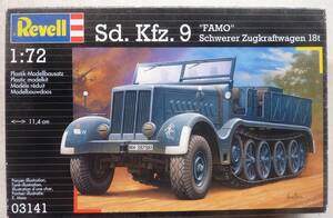 1/72 レベル　Sd.Kfz.9　FAMO