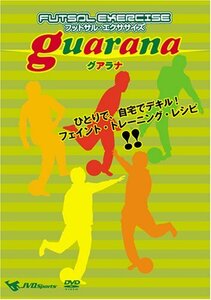 【中古】フットサル・エクササイズ　ｇｕａｒａｎａ [DVD]