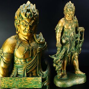 【治】大仏師『松久宗琳』作　銅製　不動明王像☆高30.7ｃｍ　ブロンズ像　仁王　破邪　オブジェ　銅像　仏像　置物　YP092