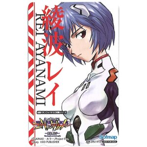 新世紀エヴァンゲリオン～使徒、再び～/必勝パチンコパチスロ攻略シリーズ/Sofmap/テレカ未使用50度数◆おたからや【D-B51456】同梱-1