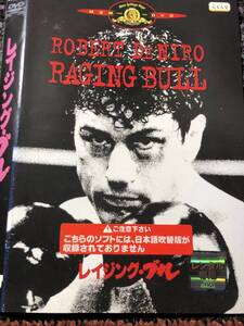 『レイジング・ブル』1980年　監督マーティン・スコセッシ、出演ロバート・デ・ニーロ　DVD　＊送料無料