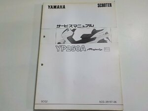 N2792◆YAMAHA ヤマハ サービスマニュアル SCOOTER YP250A Majesty 5CG2 5CG-28197-06 (ク）