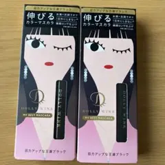 DOLLY WINK MY BEST MASCARA 2本セット