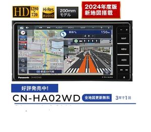 ★★2024年度最新版地図CN-HE02WD ★★パナソニック ストラーダ 7インチHD フルセグ地デジ/DVD/CD/USB/SD/Bluetooth 200mmワイドカーナビ