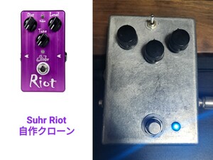 Suhr Riot Distortion クローン ペダル 自作 エフェクター ギター 歪み ディストーション オーバードライブ 動作確認済み