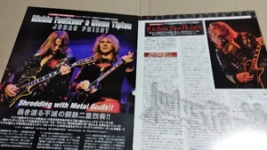 ヤングギター☆記事☆切り抜き☆Richie&Glenn/Judas Priest☆インタビュー☆『Redeemer of souls』▽4DV：ccc1114