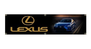 レクサス LEXUS 5 旗 フラッグ ガレージ装飾 のれん 6箇所輪止め タペストリー 45cm×180cm