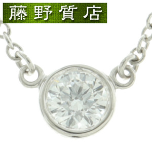 (新品仕上げ済）ティファニー TIFFANY バイザヤード ダイヤ ネックレス 1PD Pt950 0.20ct F-VVS1-3EX 鑑定書 プチネックレス 8670