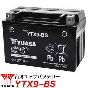 バイクバッテリー 台湾ユアサ YUASA バッテリーＹTX9-BS 液入充電済(互換 GTX9-BS FTX9-BS ) CBR CB-1 スティード CBR400RR