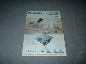 Panasonic 総合カタログ Let