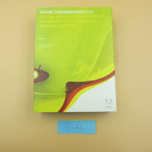 Win版 アドビAdobe Dreamweaver cs3 中古、SE022 DW WEBページデザイン　Adobe Creative Suite