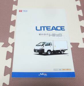 ★トヨタ　ライトエース トラックシリーズ　カタログ★　　1999年6月☆冷凍車、保冷バン、ダンプ、パワーゲート車、灯油ローリー