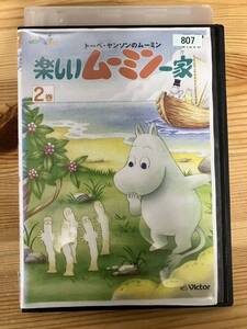 【レンタルアップDVD】楽しいムーミン一家2