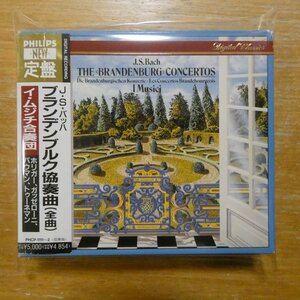 4988011123511;【2CD】イ・ムジチ / バッハ:ブランデンブルク協奏曲(PHCP1111~2)