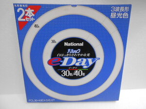 ナショナル　National 丸型蛍光灯 パルック　e-Day　30形+40形★FCL30・40EX-D/E/2T(3波長形昼光色) ★新品・未使用