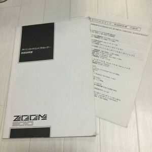 古本 説明書 マニュアル 取扱説明書 取説 Zoom ズーム 9010