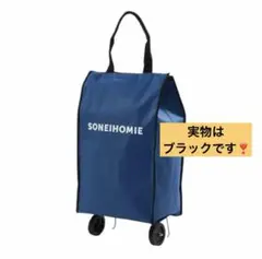 【SONEIHOMIE】 ショッピングカート 折りたたみ コンパクト 大容量