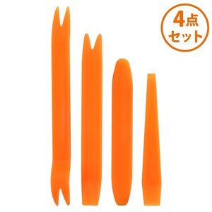 【送料220円】内張り はがし 4本セット 車 内装 剥がし ハンディ リムーバー インパネ パネル オーディオ ナビ ドラレコ 外し ヘラ 工具