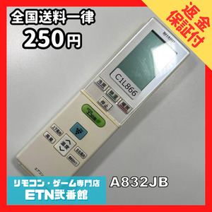 C1L866 【送料２５０円】エアコン リモコン / SHARP シャープ A832JB 動作確認済み★即発送★