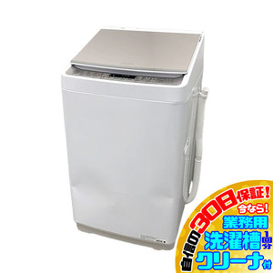 D1562YO 値下げ！■1015 30日保証！【未使用・B品】縦型全自動洗濯機 洗濯8kg 上開き ハイセンス HW-DG80XH 24年製 家電 洗濯機