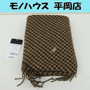 開封保管品 RALPH LAUREN ハウンズツース ひざ掛け 75×140㎝ タグ付き ウール100％ ブラウン系 ストール マフラー ラルフローレン 札幌市