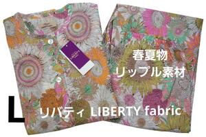 即決★リバティ/Amour using LIBERTY FABRIC 春夏物パジャマ（L) ピンク 新品