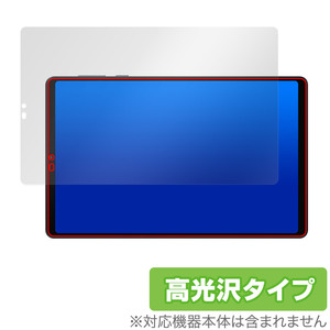 Lenovo Legion Y700 2023 保護 フィルム OverLay Brilliant レノボ レギオン Y700 2023 タブレット用フィルム 液晶保護 指紋防止 高光沢