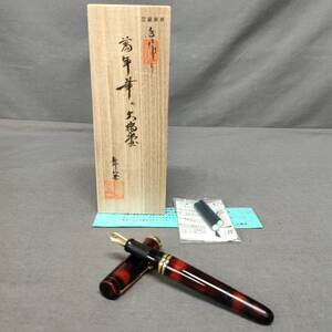 061128 GZ-01882 大橋堂 万年筆 14K 未筆記 インクなし USED品