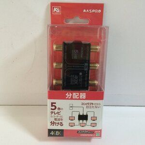 V678　新品　マスプロ電工 ４Ｋ８Ｋ放送対応屋内用５分配器 KS5SPEDW-P