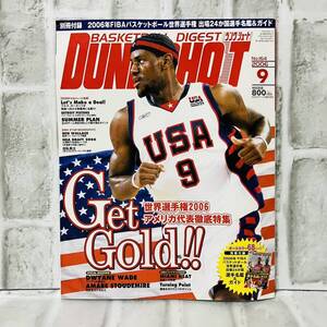 雑誌 ダンクシュート 2006年 9月号 No.164 NBA プレーヤー バスケットボール バスケ スポーツ 海外 アメリカ スニーカー 古本 D81913