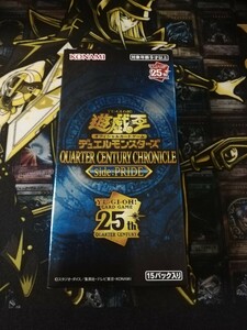 クォーターセンチュリークロニクルサイドプライド　1box 遊戯王 QUARTER CENTURY CHRONICLE side PRIDE