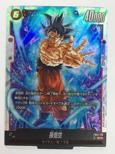 M12-626-1204-076【中古/送料無料】ドラゴンボールフュージョンワールド カード 限界を超えし者 孫悟空 FB04-129 SCR