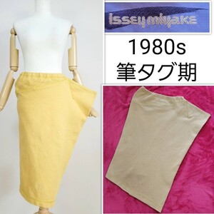 希少 1980s 筆タグ期 イッセイミヤケ 変形スウェット ロングスカート マスタード　ISSEY MIYAKE　　archive　アーカイブ