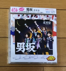 男坂　腐男塾　 喜屋武ちあき Ver.　初回盤　 CD＋DVD 2枚組