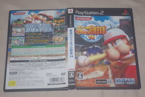 ▲PS2　実況パワフルプロ野球14（解説書なし）