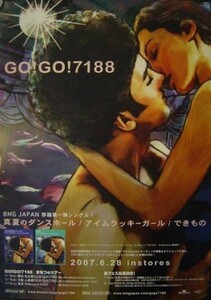 GO!GO!7188 | 真夏のダンスホール/未使用非売品ポスター梱包料込 送料無料