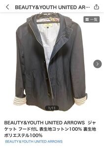 【値下げ　再出品】UNITED ARROWS BEAUTY&YOUTH ジャケット 春先に　ジップアップジャケット 古着 ナイロン L アウター フード付ジャケット