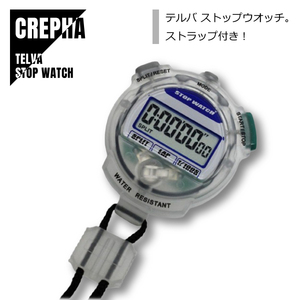 CREPHA クレファ TELVA テルバ ストップウオッチ デジタル クリア TEV-4013-CL ★新品 メール便送料無料