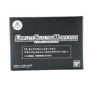 □中古品□ BANDAI エターナルメモリ＆マキシマムスロットコンプリートセレクションモディフィケーション ロストドライバー不備対応品