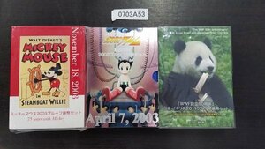 0703A53　プルーフ貨幣セット　アトム誕生記念　ミッキーマウス2003　WWF設立５０周年　おまとめ3点　