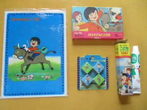 1976年アニメ　母をたずねて三千里　クレヨン　消しゴム　下じき　歯磨き粉　計4点　高畑勲　宮崎駿　昭和レトロ　文房具