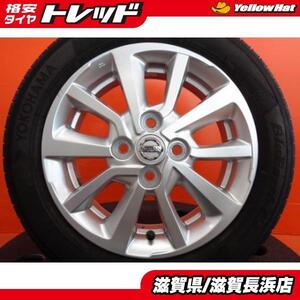 中古 ニッサン デイズ純正 14インチ ヨコハマ ES32 155/65R14 2023年製 4本セット 夏タイヤ 日産 DAYS eKワゴン